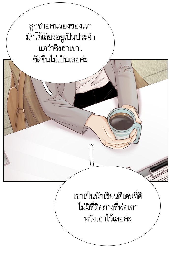 โลกสดใสวัยสีชมพู - หน้า 4