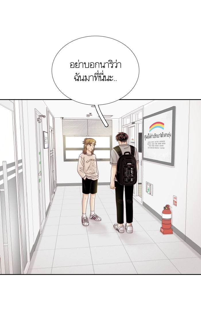 โลกสดใสวัยสีชมพู - หน้า 69