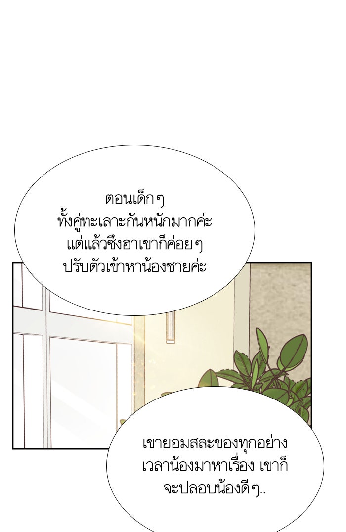 โลกสดใสวัยสีชมพู - หน้า 7