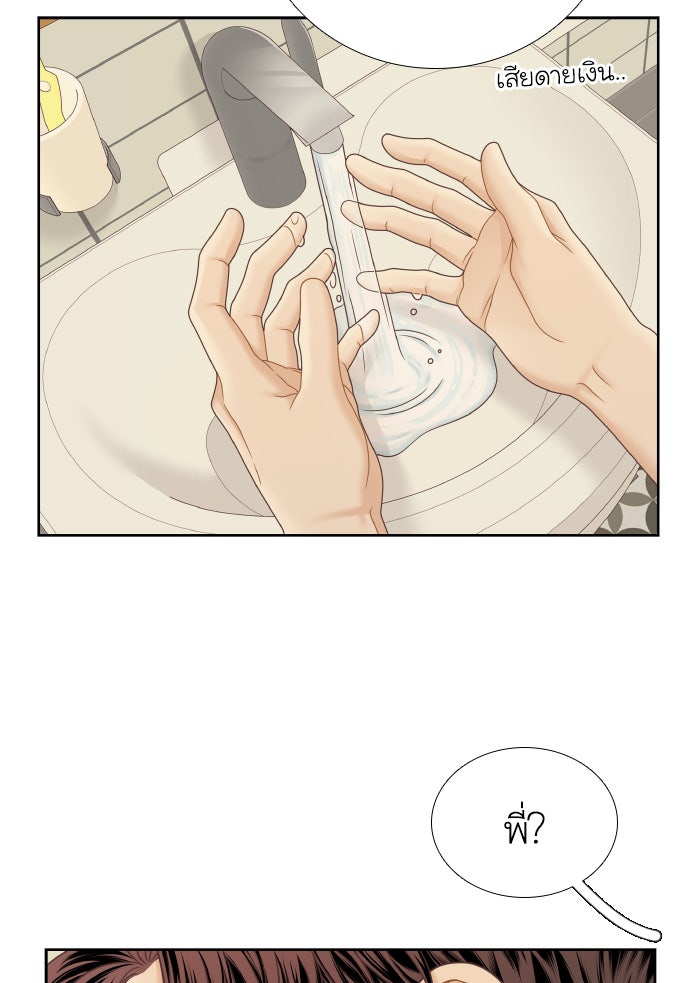 โลกสดใสวัยสีชมพู - หน้า 10