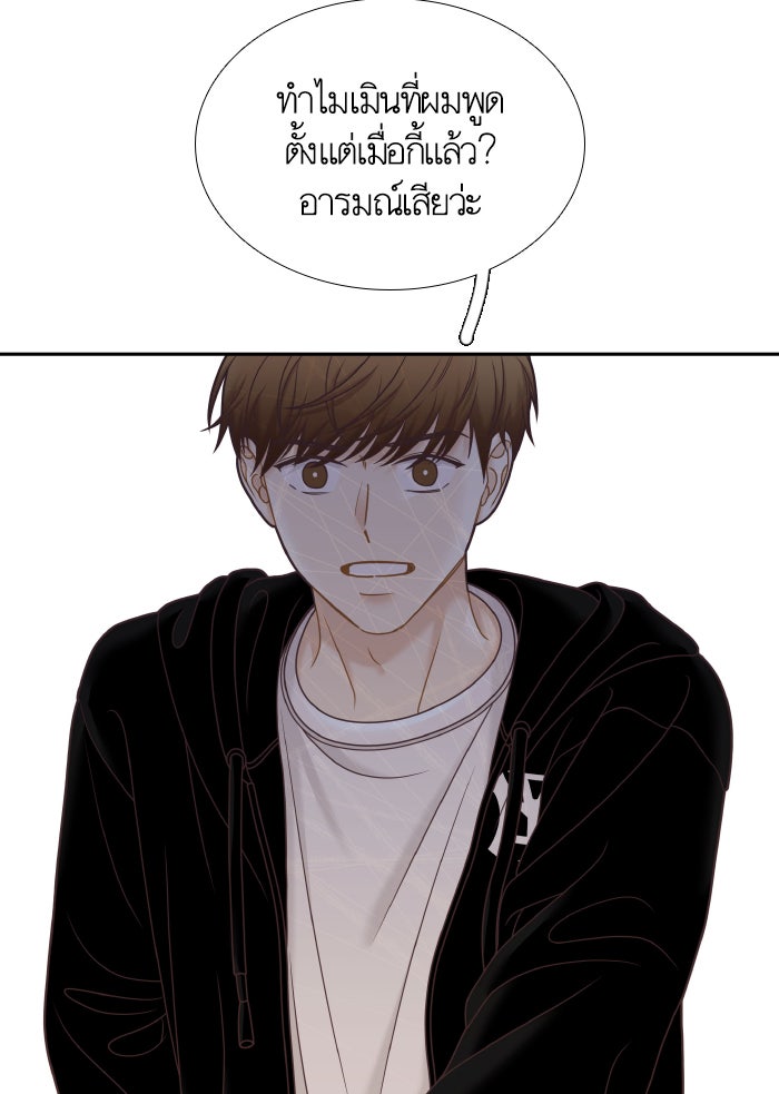 โลกสดใสวัยสีชมพู - หน้า 14