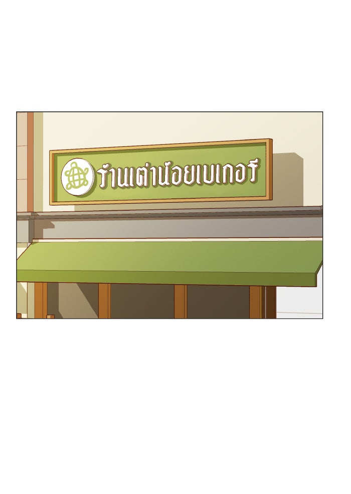 โลกสดใสวัยสีชมพู - หน้า 17