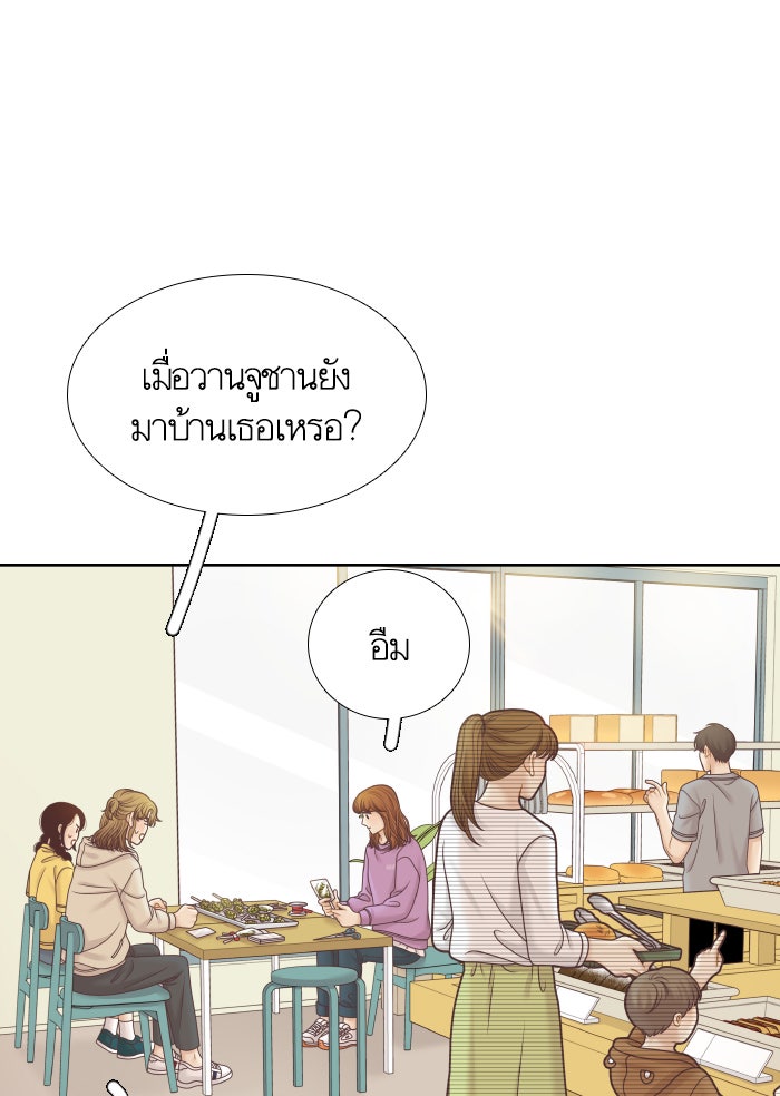 โลกสดใสวัยสีชมพู - หน้า 19