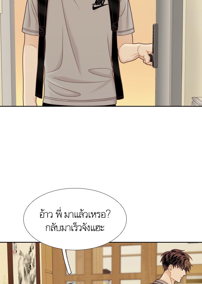 โลกสดใสวัยสีชมพู - หน้า 2