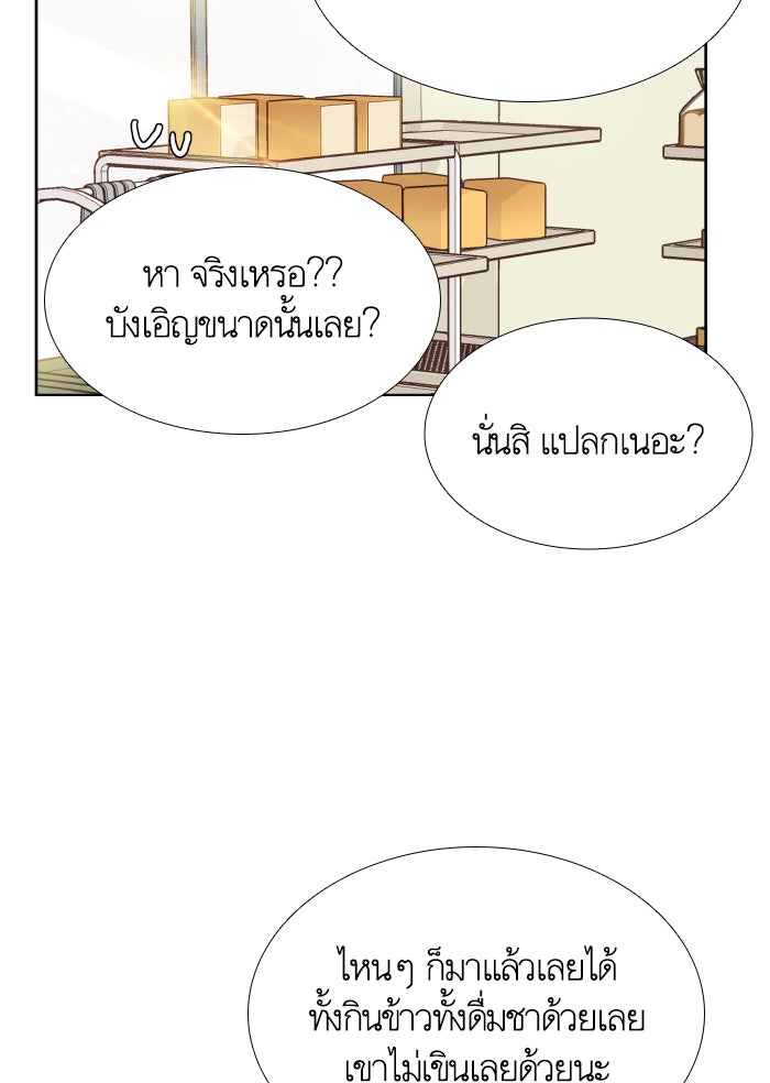 โลกสดใสวัยสีชมพู - หน้า 21