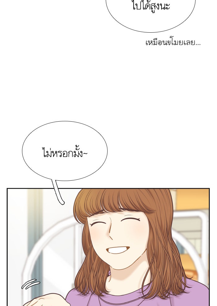 โลกสดใสวัยสีชมพู - หน้า 24