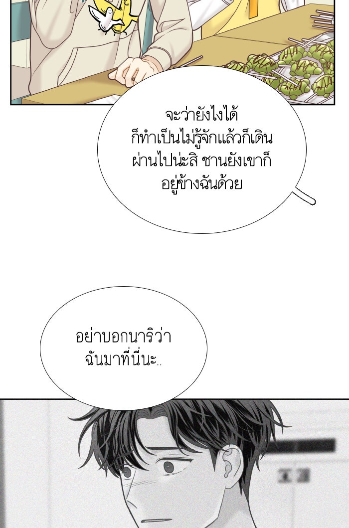 โลกสดใสวัยสีชมพู - หน้า 34
