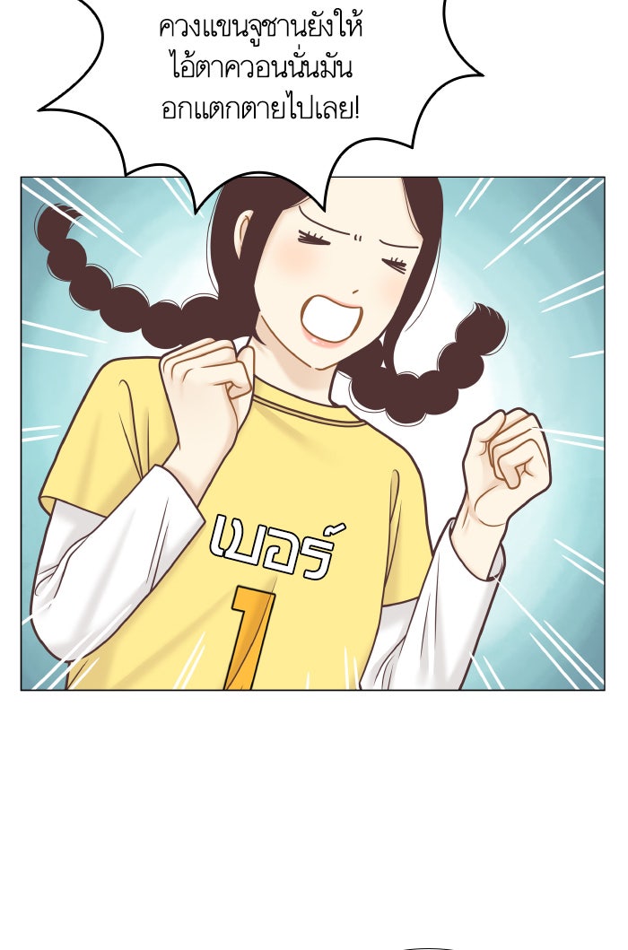 โลกสดใสวัยสีชมพู - หน้า 37
