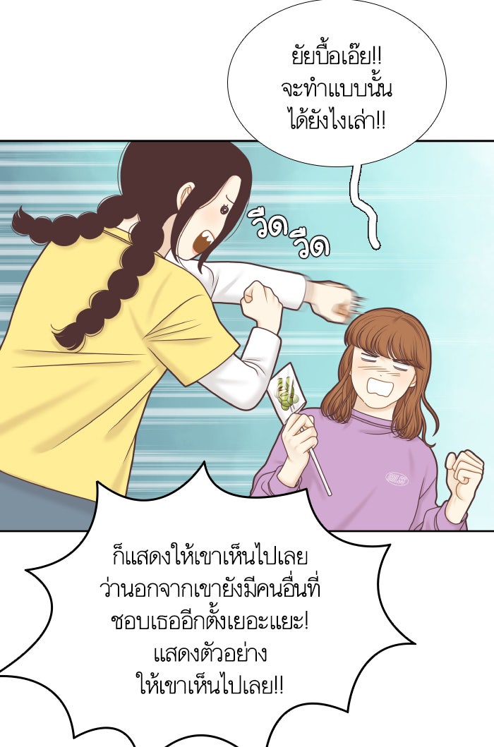 โลกสดใสวัยสีชมพู - หน้า 38