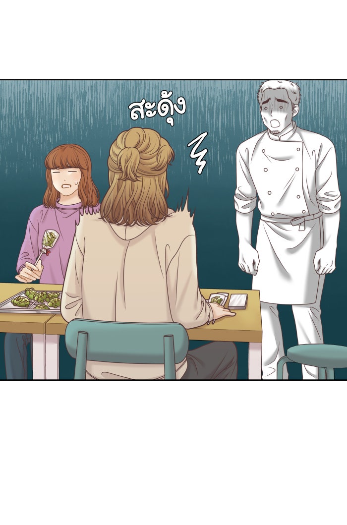 โลกสดใสวัยสีชมพู - หน้า 43