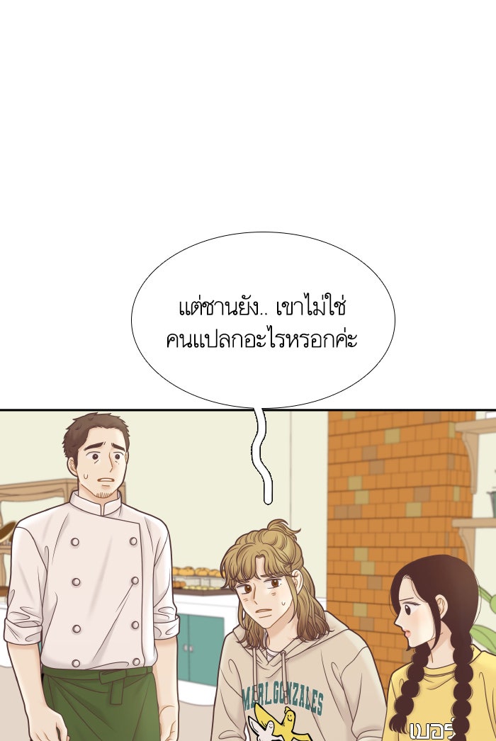 โลกสดใสวัยสีชมพู - หน้า 58