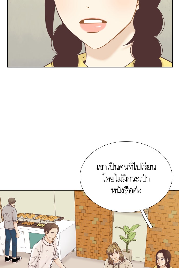 โลกสดใสวัยสีชมพู - หน้า 60