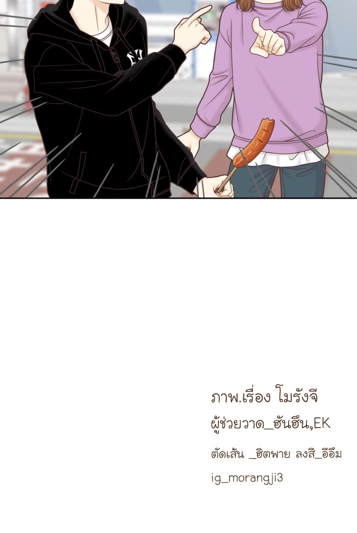 โลกสดใสวัยสีชมพู - หน้า 75