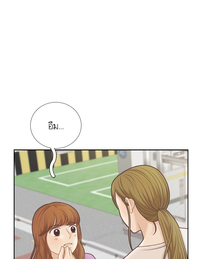 โลกสดใสวัยสีชมพู - หน้า 59