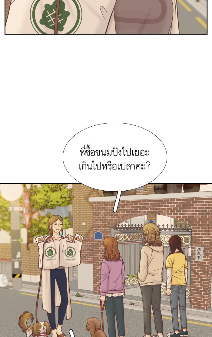 โลกสดใสวัยสีชมพู - หน้า 3