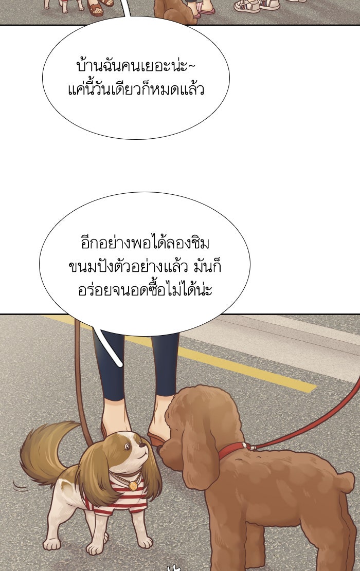 โลกสดใสวัยสีชมพู - หน้า 4