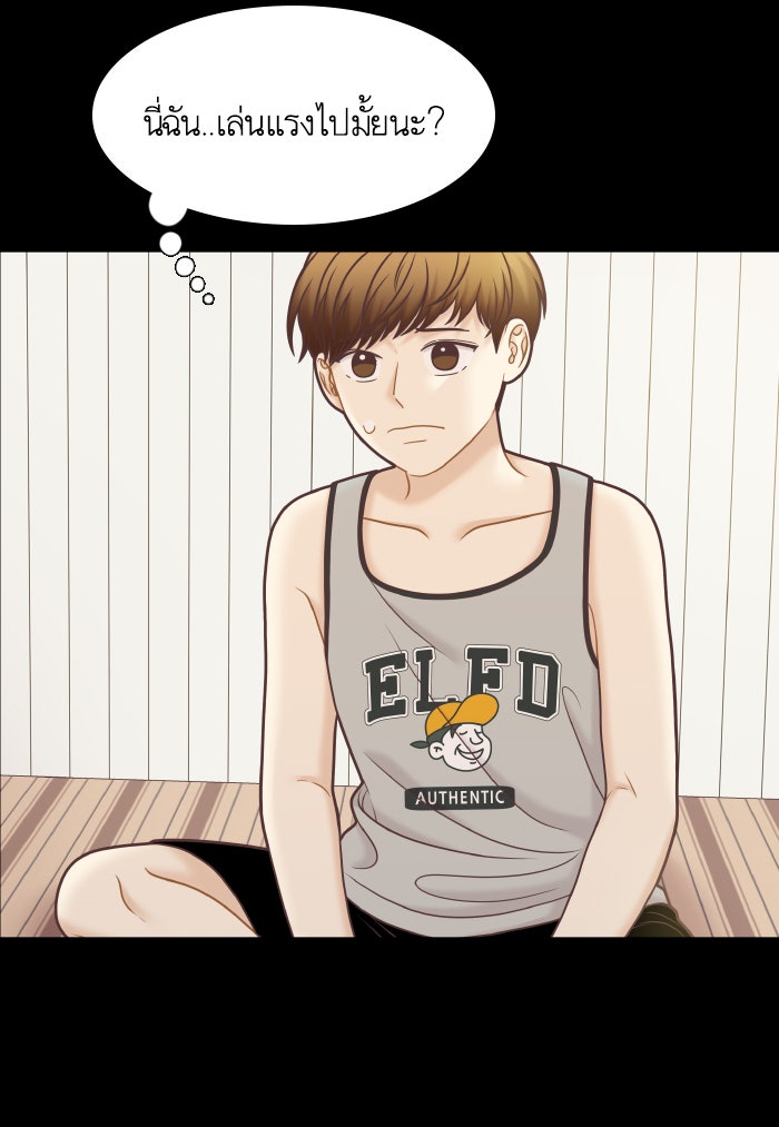 โลกสดใสวัยสีชมพู - หน้า 103
