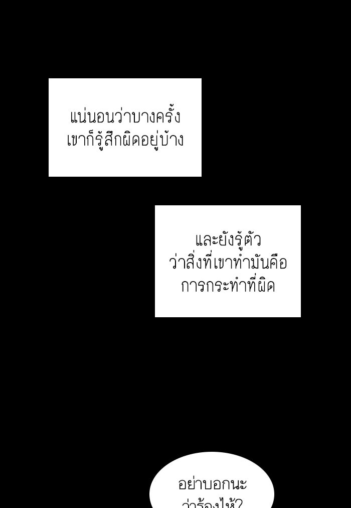 โลกสดใสวัยสีชมพู - หน้า 104