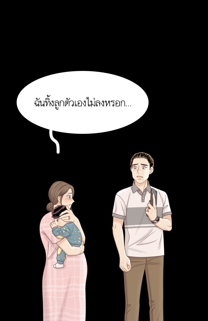 โลกสดใสวัยสีชมพู - หน้า 19