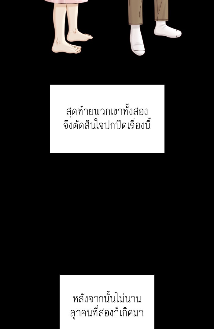 โลกสดใสวัยสีชมพู - หน้า 20
