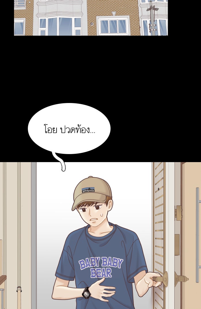 โลกสดใสวัยสีชมพู - หน้า 23