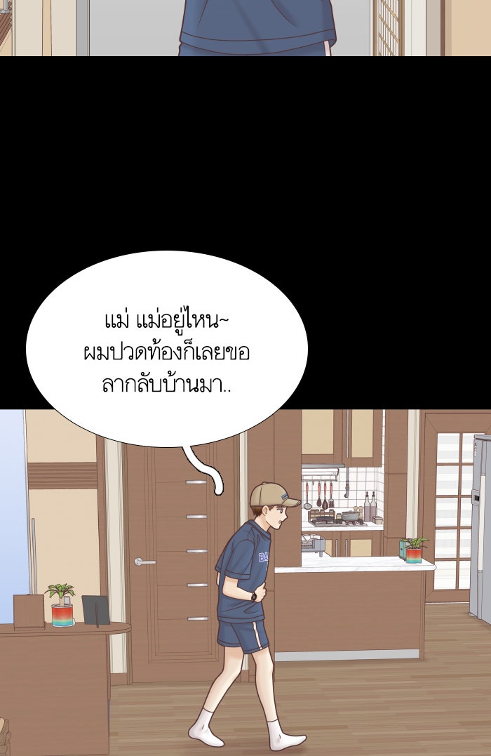 โลกสดใสวัยสีชมพู - หน้า 24