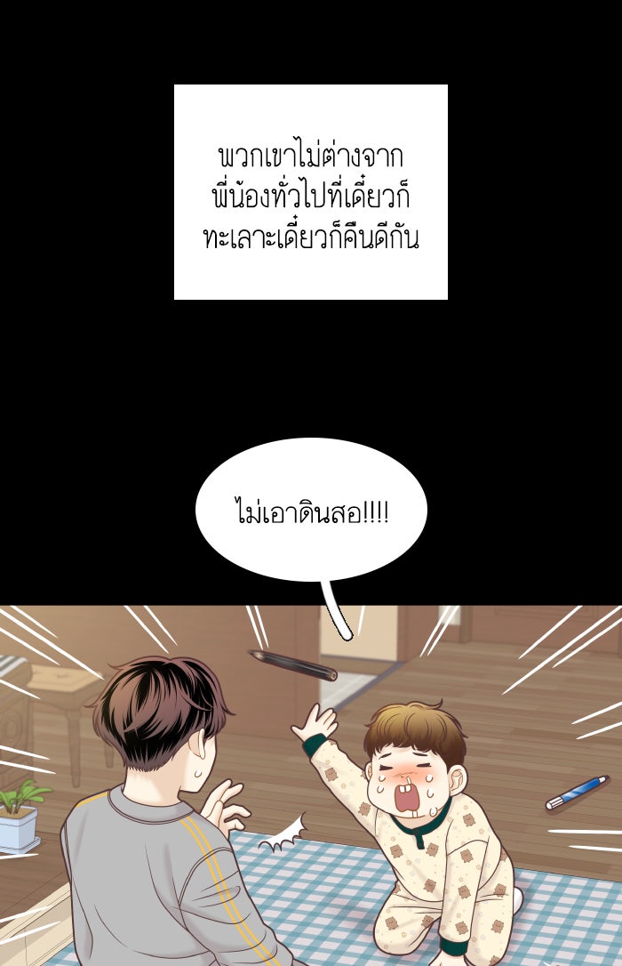 โลกสดใสวัยสีชมพู - หน้า 39