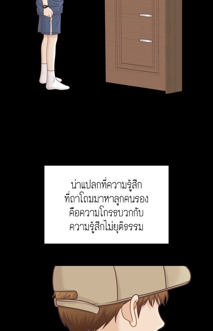 โลกสดใสวัยสีชมพู - หน้า 45