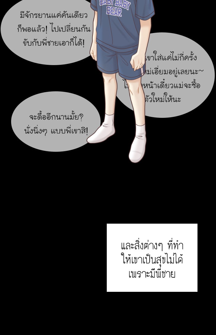 โลกสดใสวัยสีชมพู - หน้า 47