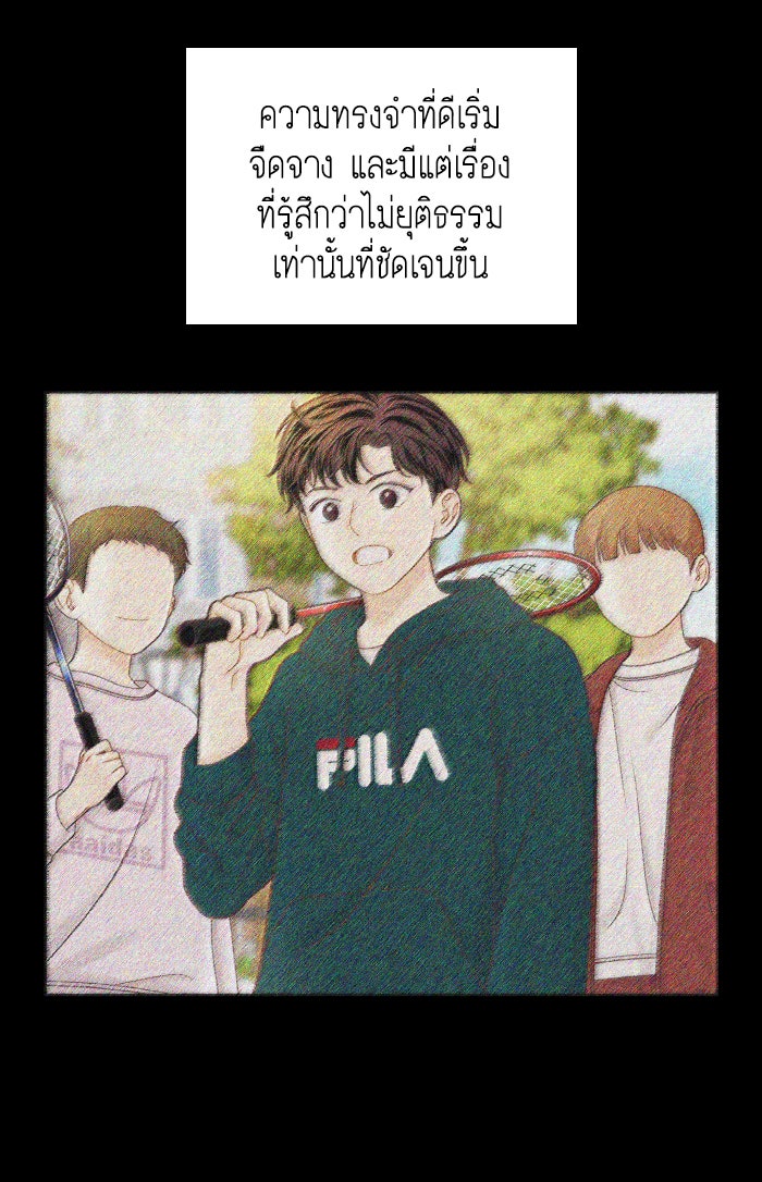 โลกสดใสวัยสีชมพู - หน้า 48