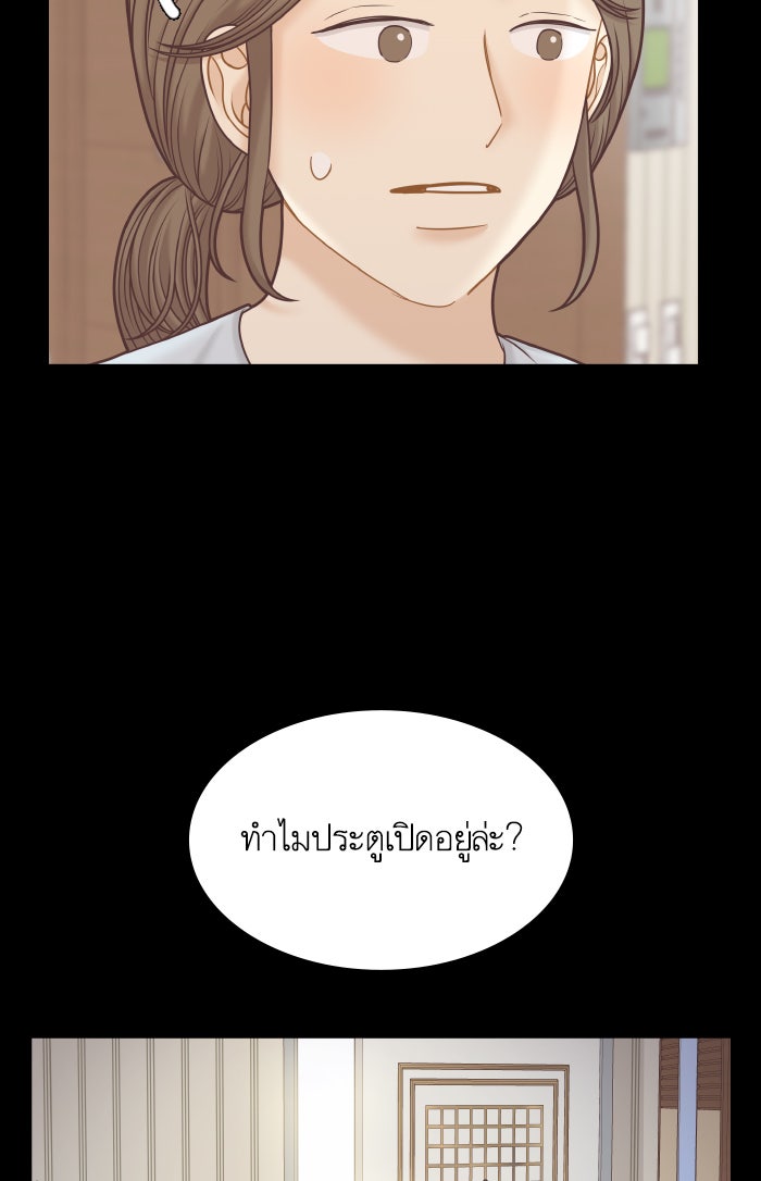 โลกสดใสวัยสีชมพู - หน้า 52