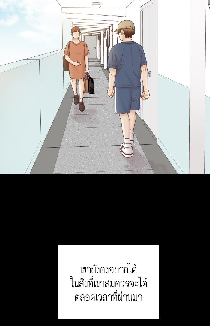 โลกสดใสวัยสีชมพู - หน้า 54