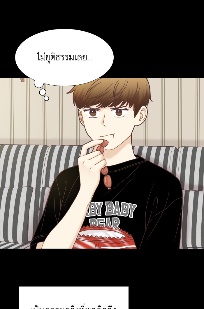 โลกสดใสวัยสีชมพู - หน้า 55
