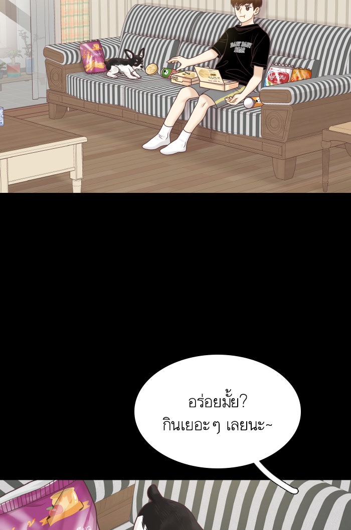 โลกสดใสวัยสีชมพู - หน้า 57