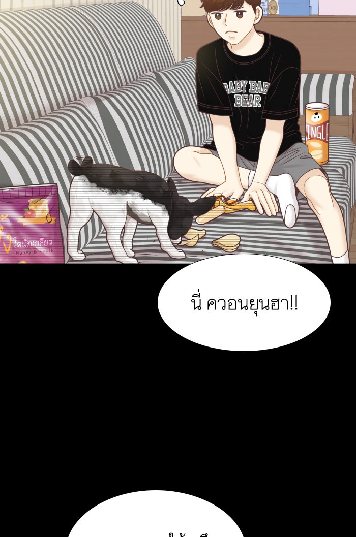 โลกสดใสวัยสีชมพู - หน้า 59