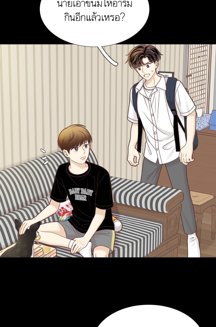โลกสดใสวัยสีชมพู - หน้า 60