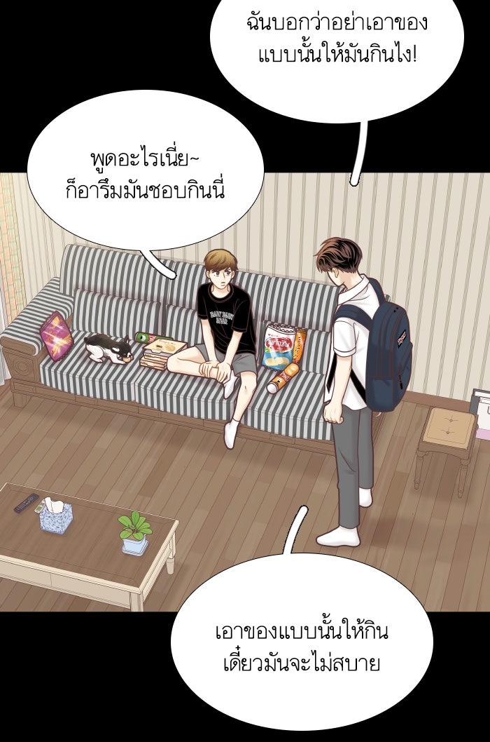 โลกสดใสวัยสีชมพู - หน้า 61