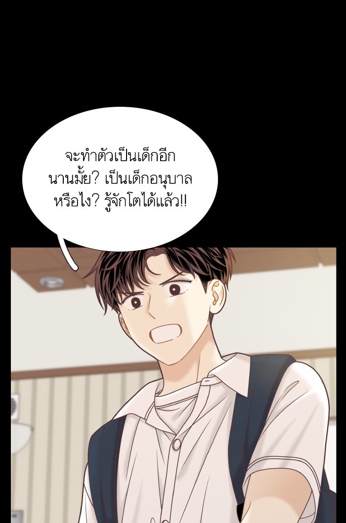 โลกสดใสวัยสีชมพู - หน้า 64