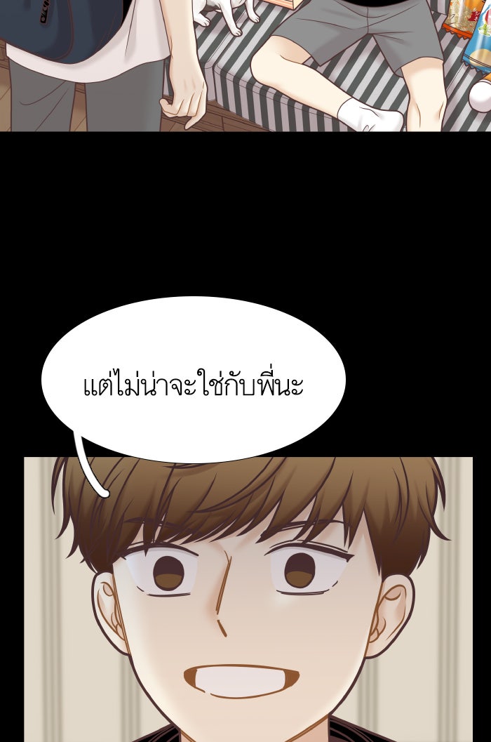 โลกสดใสวัยสีชมพู - หน้า 68