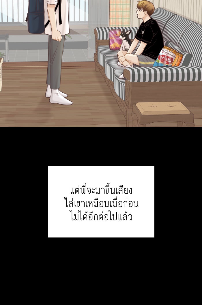 โลกสดใสวัยสีชมพู - หน้า 71