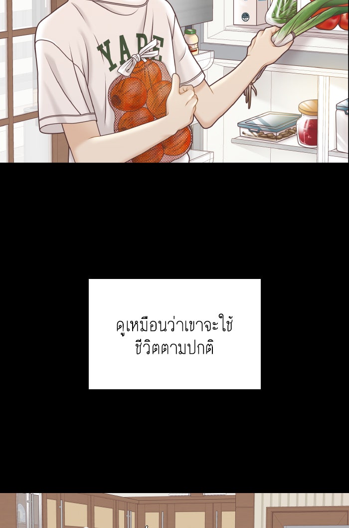 โลกสดใสวัยสีชมพู - หน้า 73