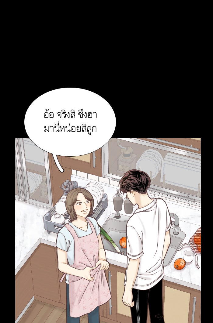 โลกสดใสวัยสีชมพู - หน้า 76