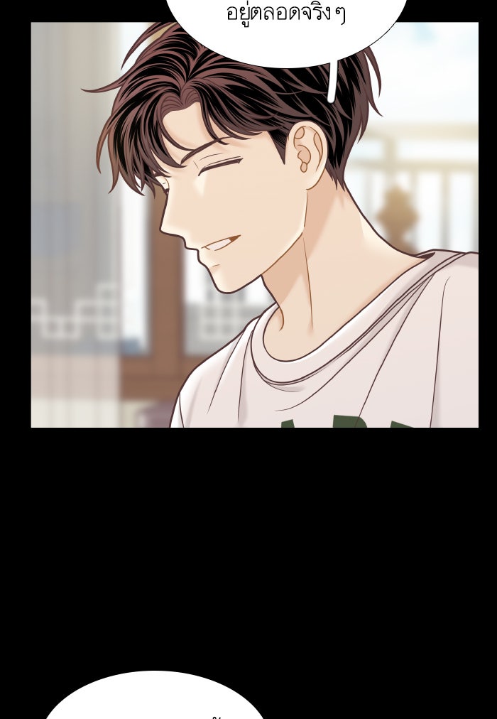 โลกสดใสวัยสีชมพู - หน้า 86