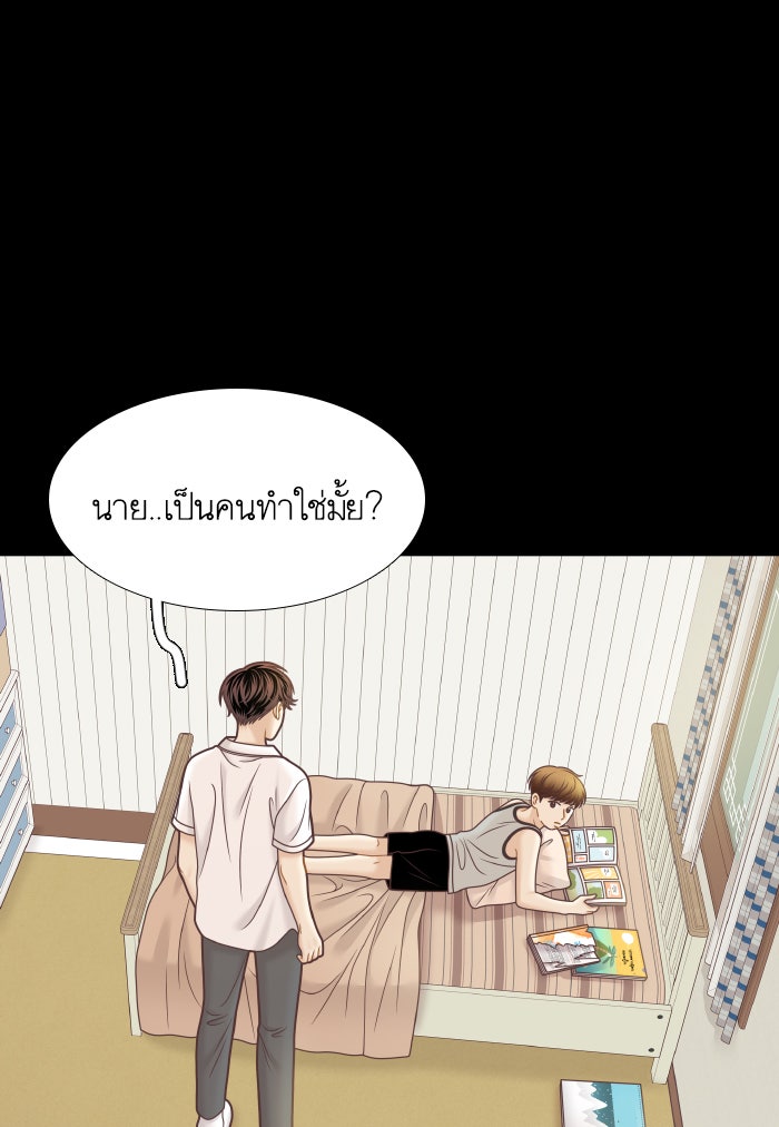 โลกสดใสวัยสีชมพู - หน้า 96