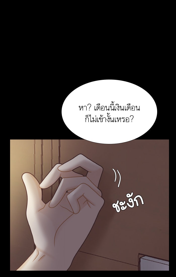 โลกสดใสวัยสีชมพู - หน้า 32