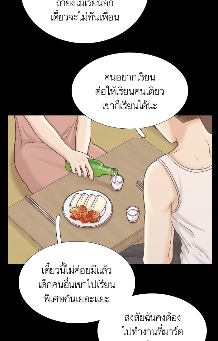 โลกสดใสวัยสีชมพู - หน้า 35