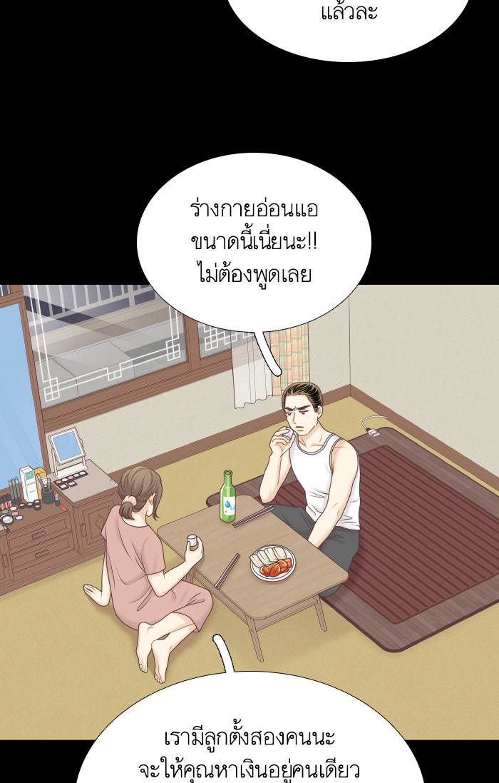 โลกสดใสวัยสีชมพู - หน้า 36