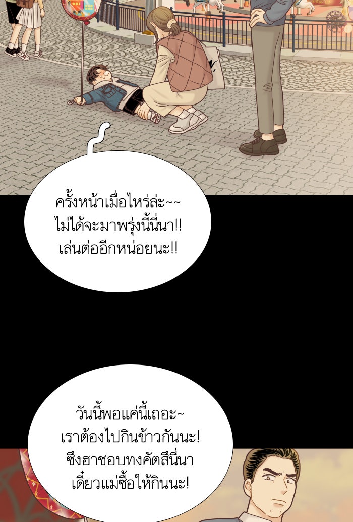 โลกสดใสวัยสีชมพู - หน้า 4