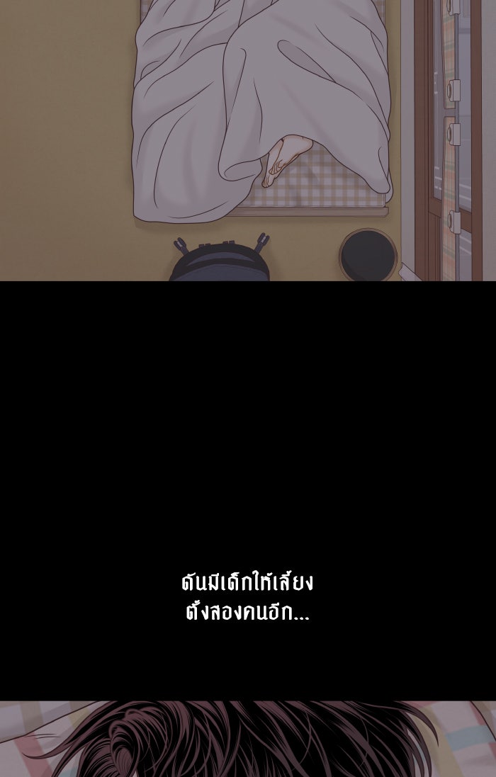 โลกสดใสวัยสีชมพู - หน้า 41