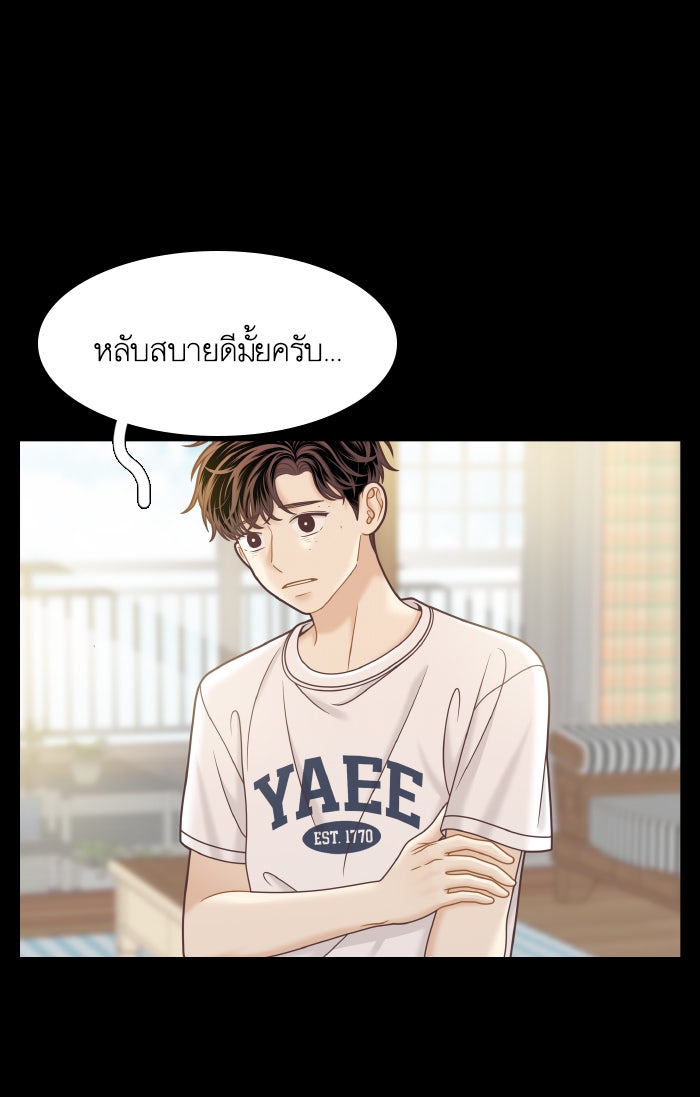 โลกสดใสวัยสีชมพู - หน้า 47